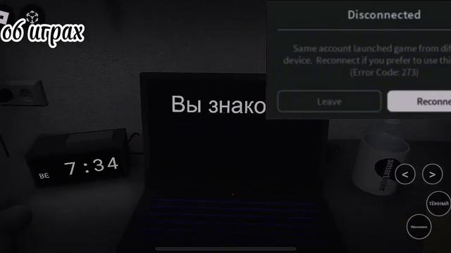 Что означают ошибки в роблоксе? смотреть онлайн