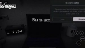 Что означают ошибки в роблоксе?