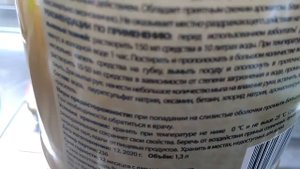 Мыло жидкое с Светофора