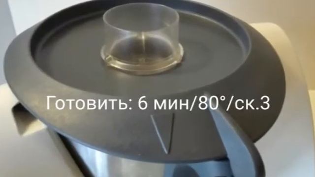 Рецепт Термомикс: Панна котта.