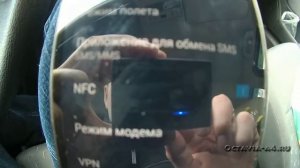 Применение NFC меток в машине (Using NFC tags in a car)