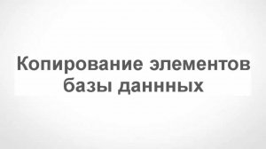 nanoCAD Электро ДКС. Урок 4.4 Копирование, перемещение и т.п.