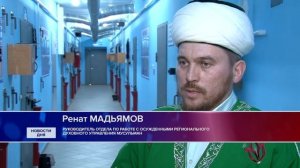 В ИК №8 в Оренбурге отбывает наказание участник террористической ячейки