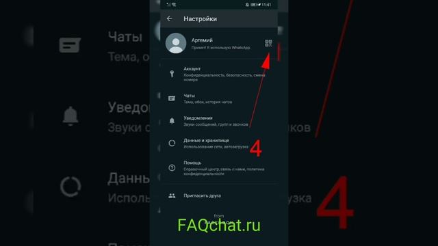 Whatsapp web – как подключить