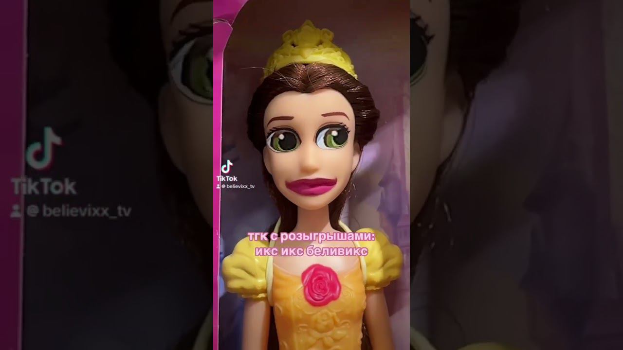 СМЕШНАЯ МАСКА НА ДИСНЕЙ ПРИНЦЕССЕ БЕЛЛЬ #принцессадиана #принцессыдиснея #принцессыдисней#disney
