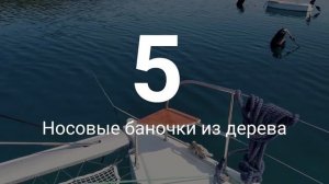 20 ЛАЙФХАКОВ, часть 1 | Полезные советы для яхтсменов и владельцев яхт | Капитан Костя