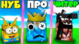 ЭВОЛЮЦИЯ ШЛЁПЫ РАДУЖНЫХ ДРУЗЕЙ ОТ НУБА МИЬЕНА И ПРО И ЧИТЕР СИМУЛЯТОРЕ ВСЕХ МОНСТРОВ ШЛЁП В РОБЛОКС