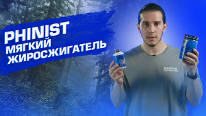 PHINIST + PHINIST LITE