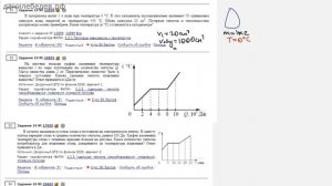 ЕГЭ Физика Задание 10 #12859