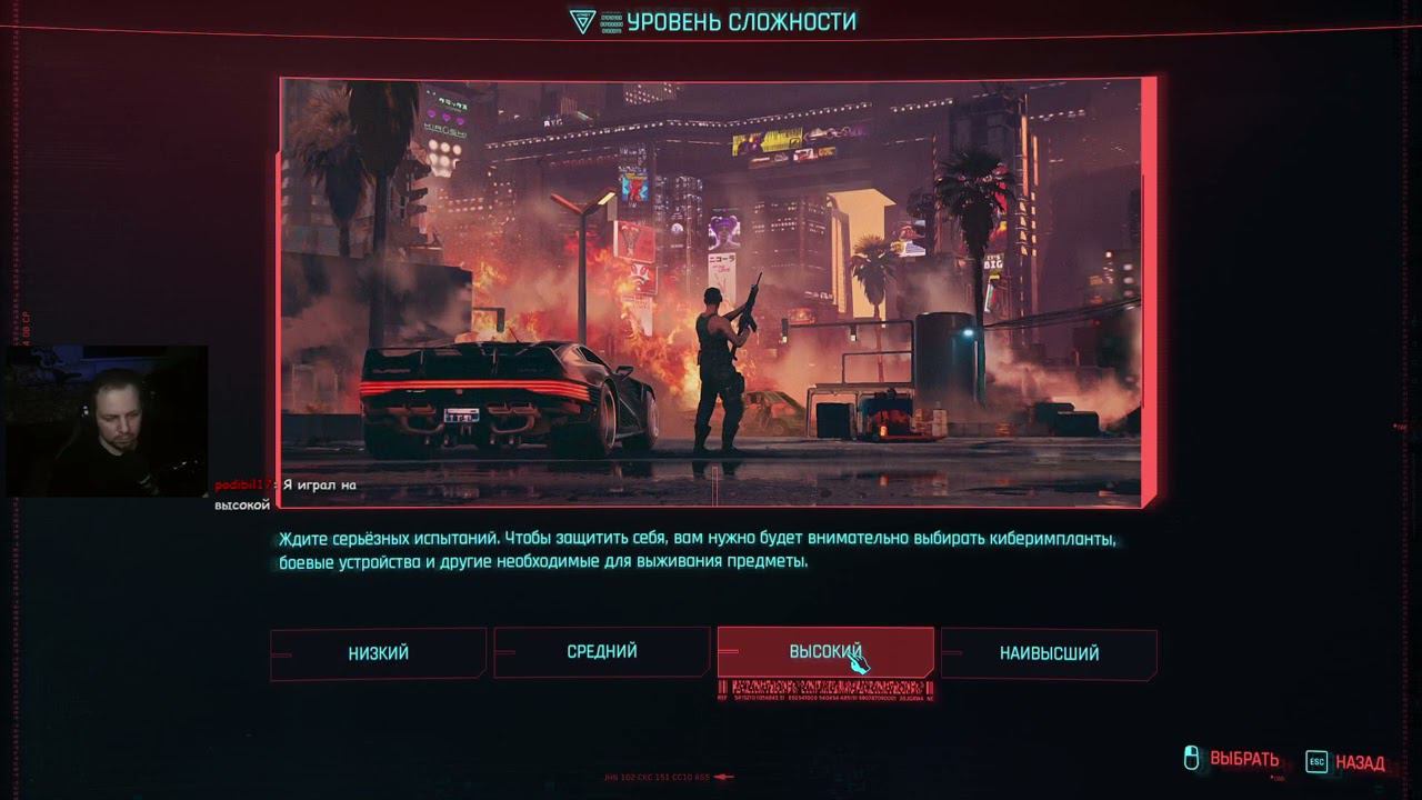 Киберимплант  в Cyberpunk 2077 #1 [Стрим]