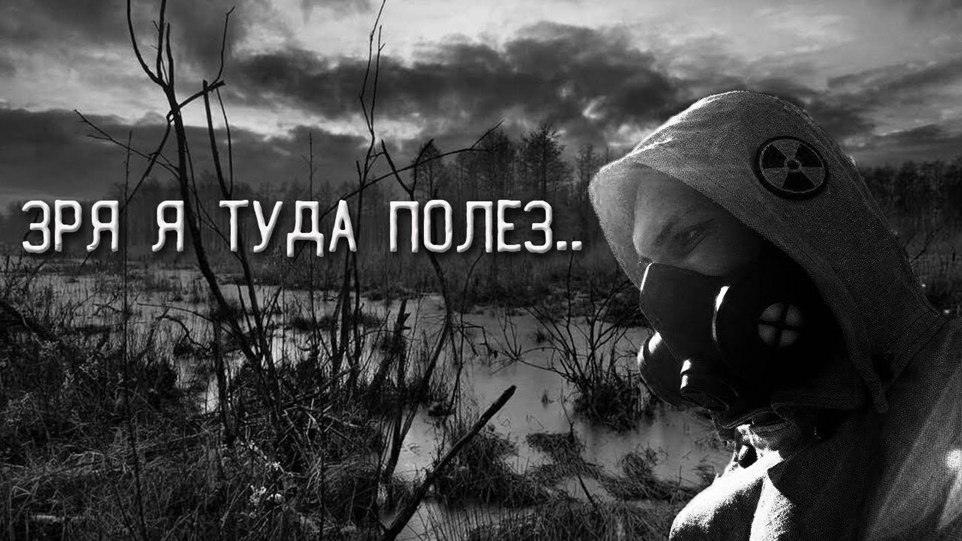 24 ЧАСА ВЫЖИВАНИЯ НА САМЫХ БОЛЬШИХ БОЛОТАХ В России