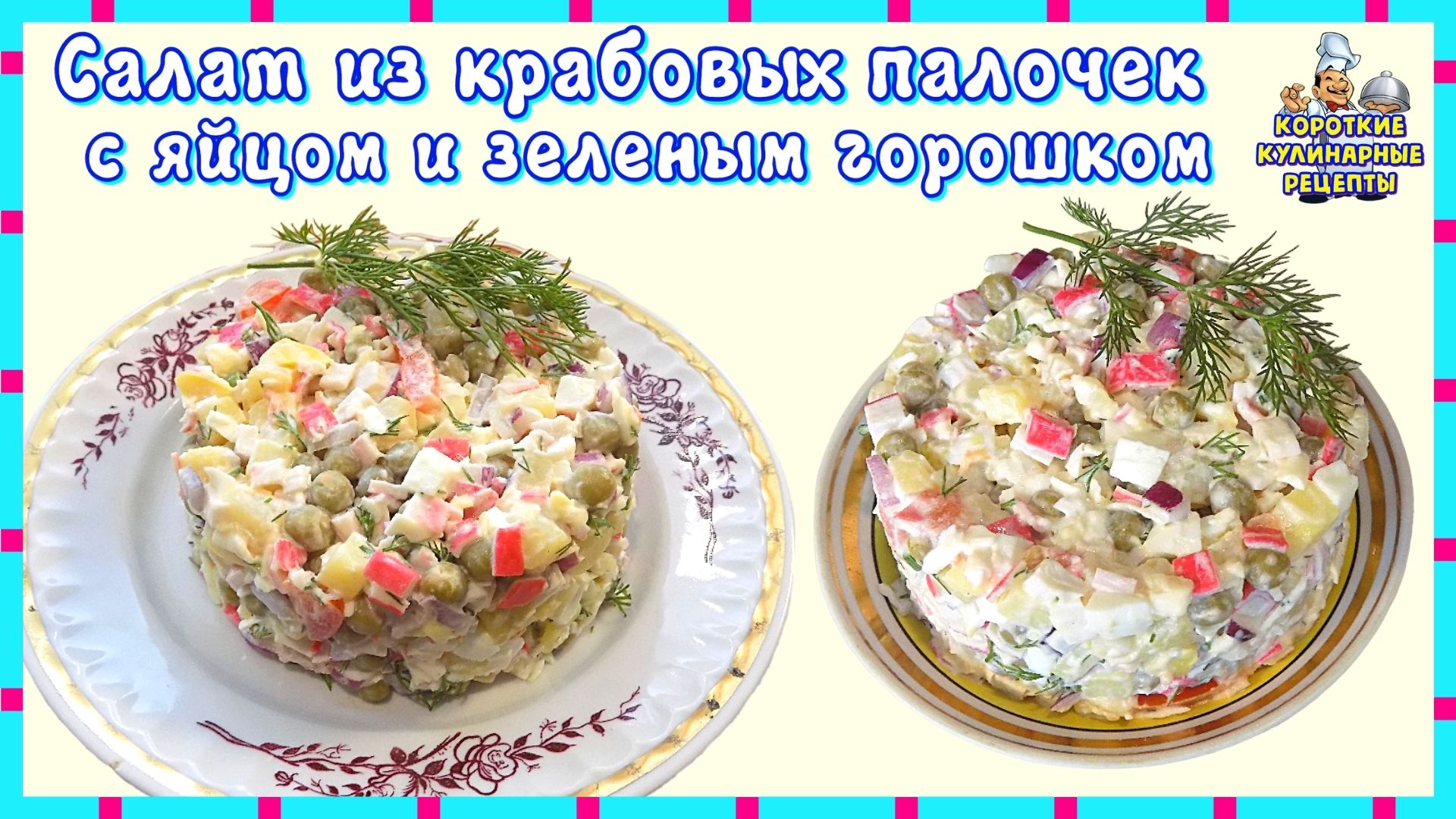 Конструктор вкусных салатов из овощей