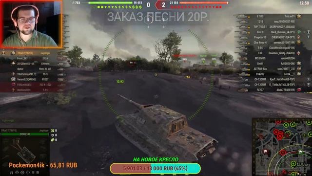 ПЯТНИЦА БЕЗ БОЛИ? ✅2021✅Танки-WOT✅Стрим✅World of tanks✅