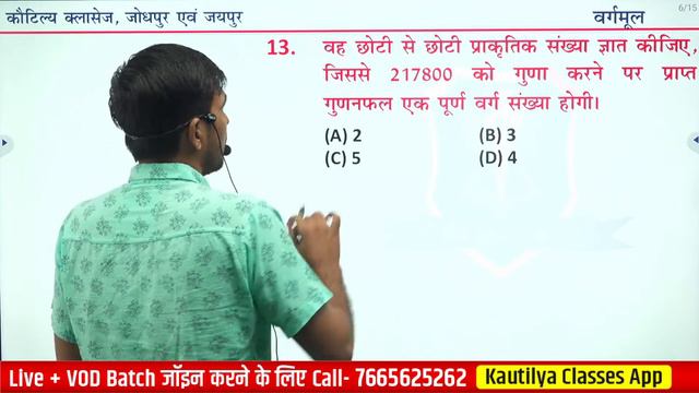 Alp & Technician 2023 | वर्गमूल निकालने के आसान तरीके | Square Root| Maths by Mahesh Sir | ALP Math смотреть онлайн