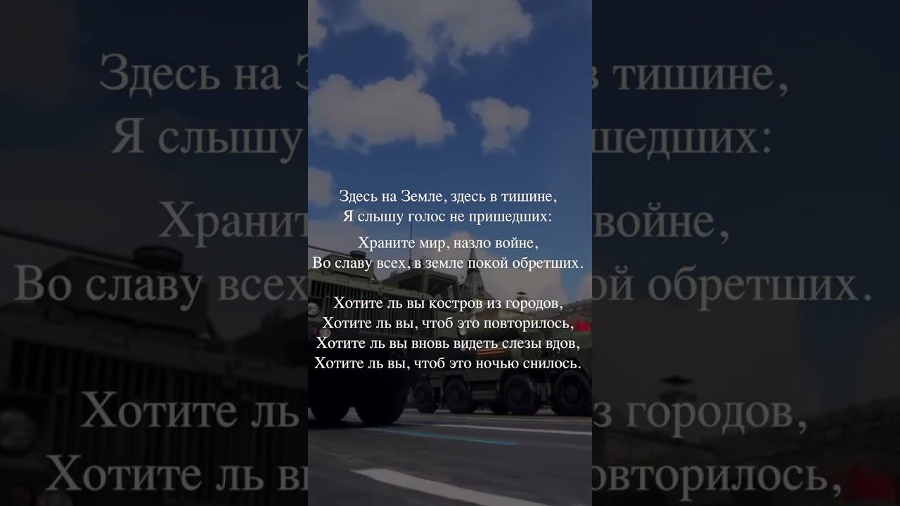 Пришла весна, прошла война... Андрей Кудин: Стихи ко Дню Победы #shorts