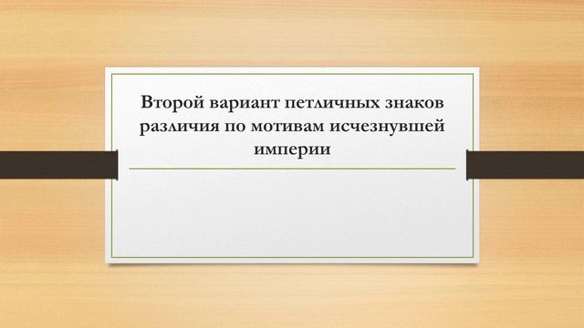 Основной вариант петличных знаков различия смотреть онлайн