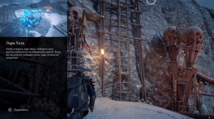 Assassins Creed Valhalla Дар из иного мира : Прохождение глава 1