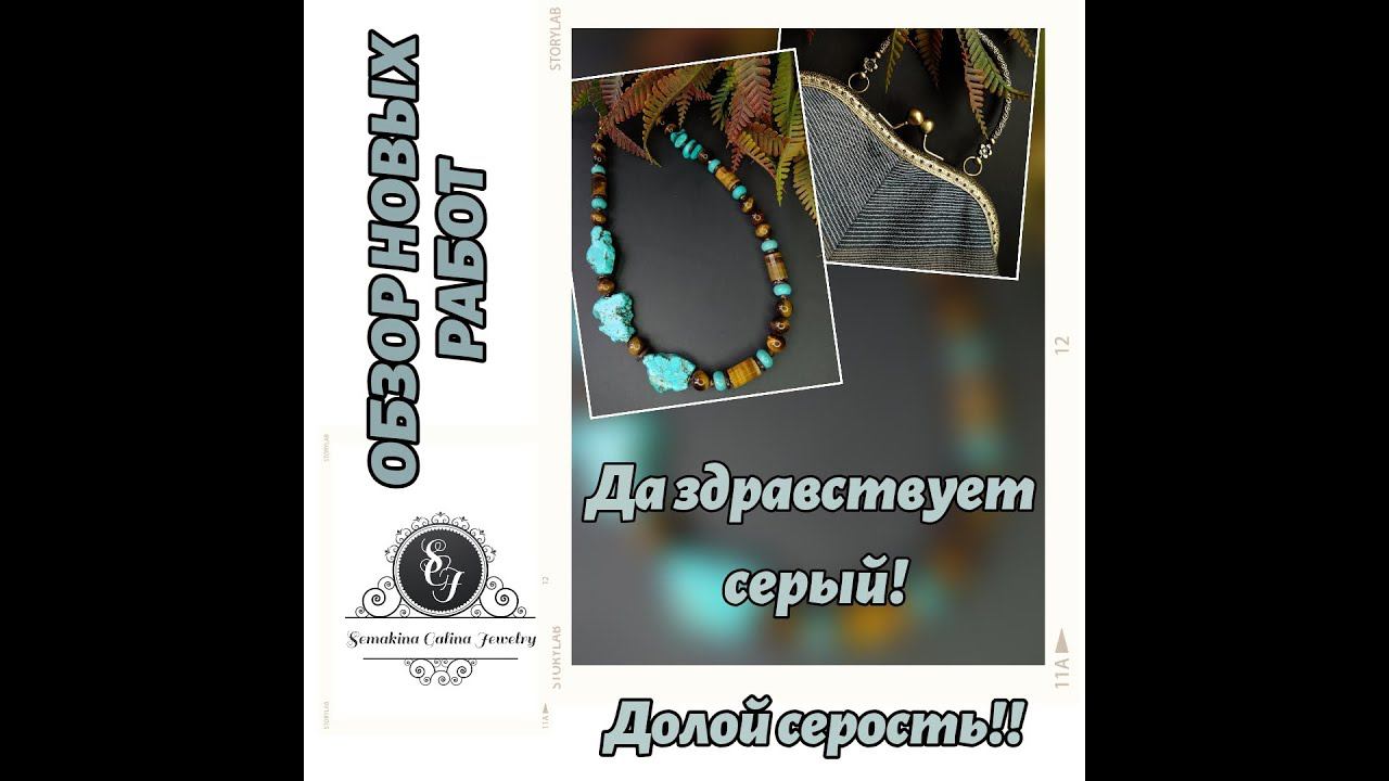 23.08.22 Обзор новых работ. смотреть онлайн