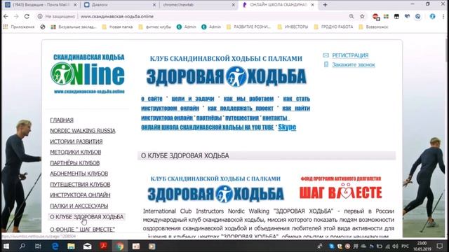 Как купить палки для Скандинавской ходьбы с доставкой по Санкт Петербургу и Лен области