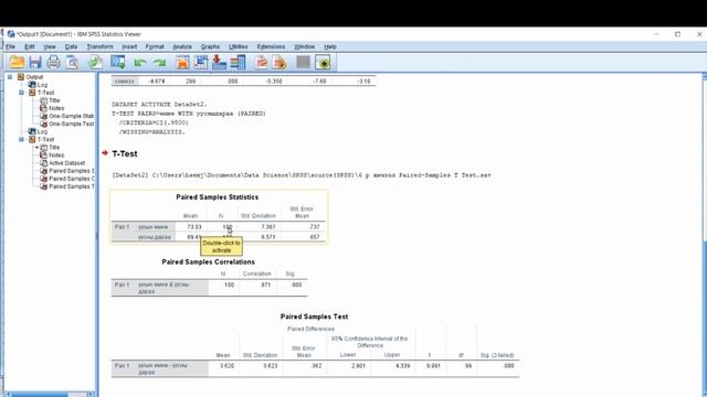 [9/17] SPSS цуврал хичээл " T - test" смотреть онлайн