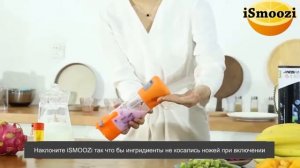 ПОРТАТИВНЫЙ БЛЕНДЕР ДЛЯ СМУЗИ