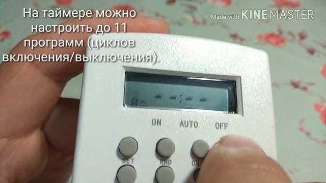 Аквариумное оборудование. Таймер выключения. смотреть онлайн