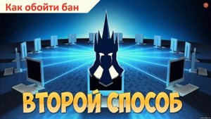 Обход блокировки приложения в Play Market