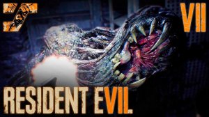 В поисках сыворотки #7  Прохождение Resident Evil 7 Biohazard