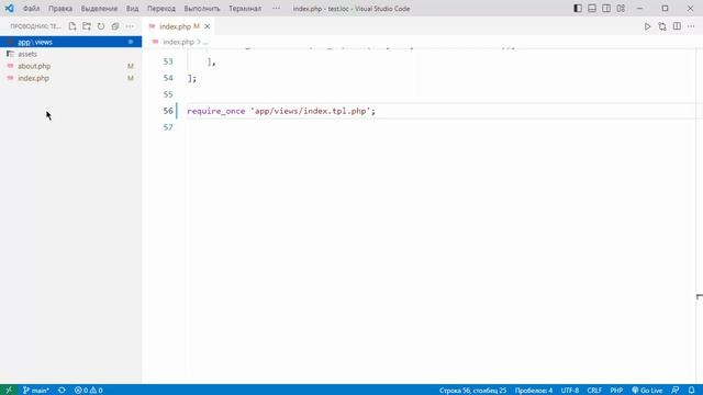 Практика PHP для начинающих. Урок 2. Шаблоны и виды