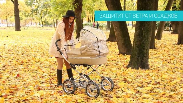 Аксессуары для колясок ROXY-KIDS на дождливую осень