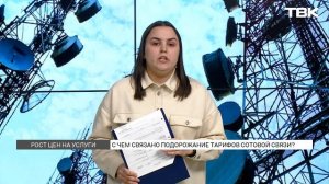 Почему сотовые операторы повышают тарифы