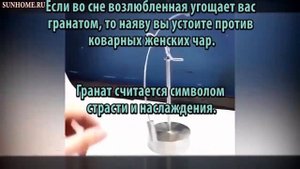 К чему снится Гранат (фрукт) сонник, толкование сна