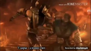 Литерал мортол комбат X