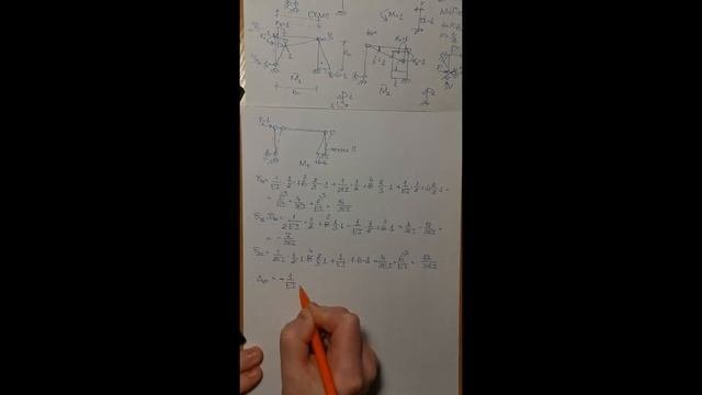 ДИНАМИКА. Свободные колебания системы с 1-ой степенью свободы. Статически неопределимая рама
