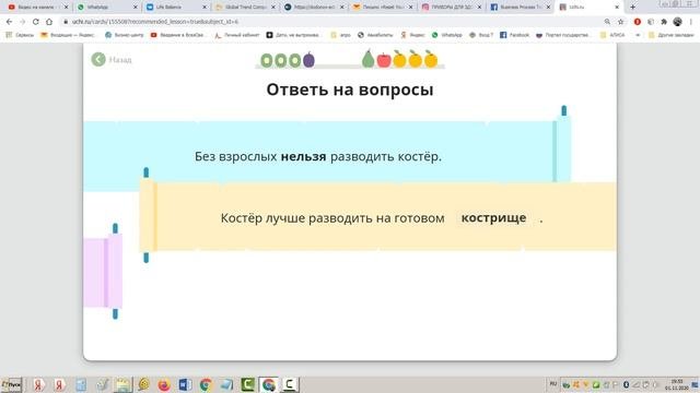 4 класс Особенности зоны степей Зона степей Охраняемые территории Лес и человек Природа География