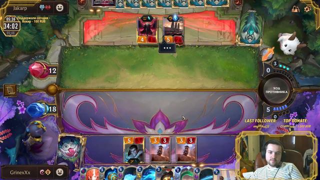 Увидимся через год! | Запись стрима | Legends of Runeterra | ККИ | GrinexXx смотреть онлайн