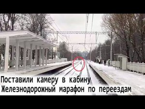 Марафон по ж.д. переездам СПб-Сосново. Видео из кабины "Ласточки" со звуком.