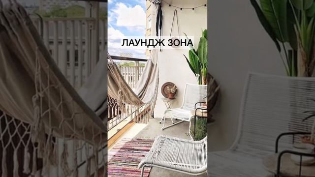 Что можно сделать на балконе?