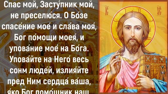 ПОСЛУШАЙ ПРЯМО СЕЙЧАС, СЧАСТЬЕ ВЕРНЕТСЯ. Сильные молитвы на день. Слава Богу за все