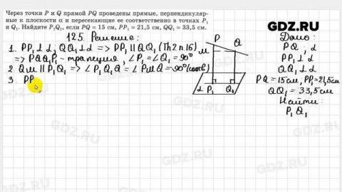 № 125 - Геометрия 10-11 класс Атанасян