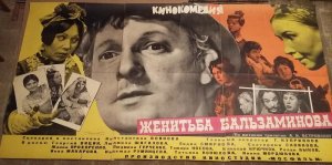 Трейлер "Женитьба Бальзаминова"
#трейлерыотечественногокино