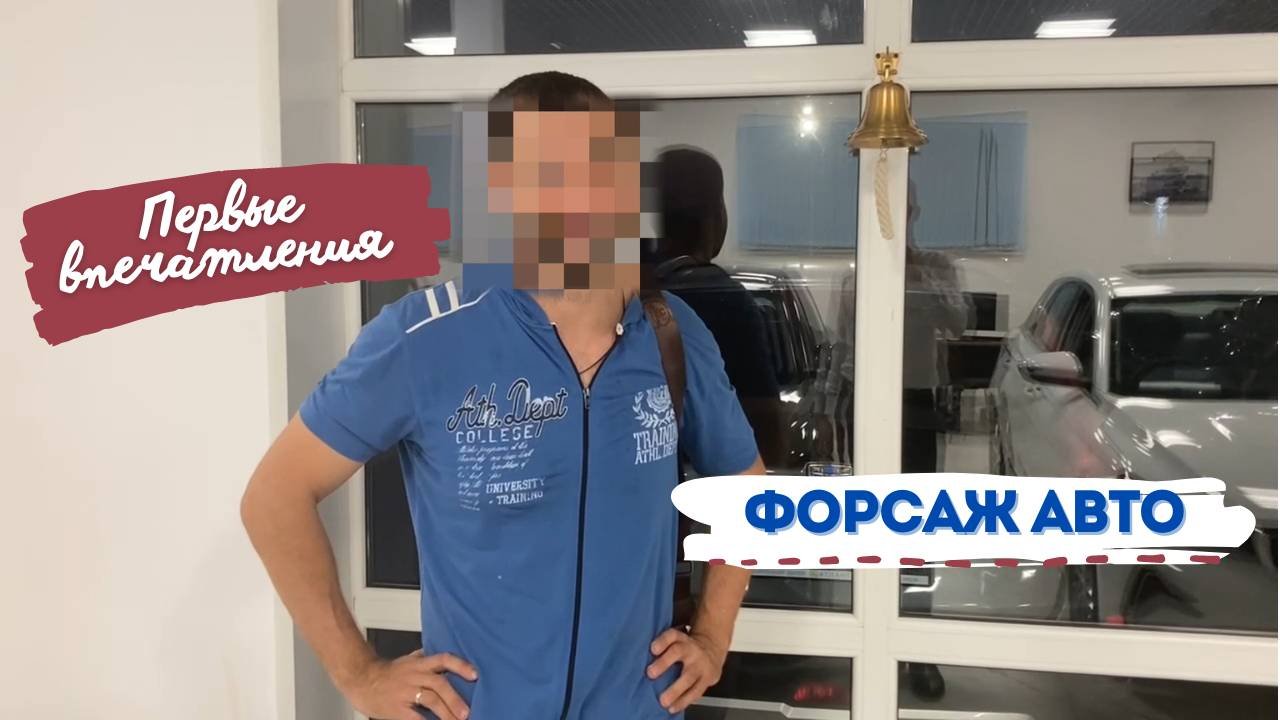 Отзыв о покупке авто в автоцентре 