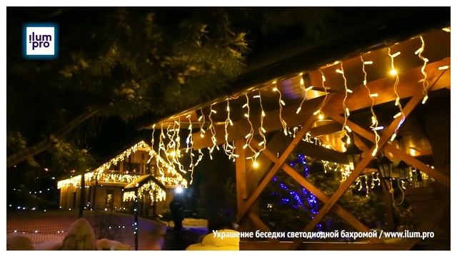 Новогоднее украшение беседки в Нижегородской области светодиодными гирляндами / Айлюм Про