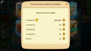 Township ( тауншип) Регата эпоха рыцарей 1/4 неделя.Награда за не призовое место.Покупки в Яхт клуб