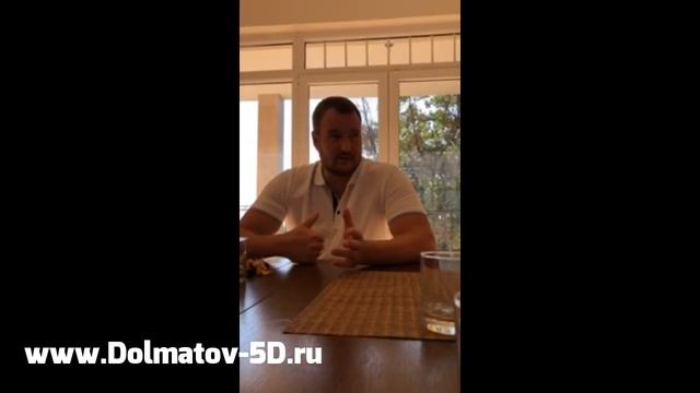 Сергей Долматов.  Как быстро выйти из страданий через их осознание.