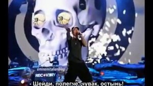 Eminem - Cold Wind Blows с переводом (Recovery)