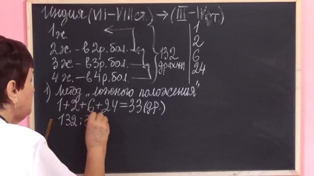 ДРЕВНЕИНДИЙСКАЯ ЗАДАЧА 
