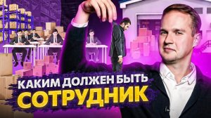 Требования к сотрудникам Wildberries. Заработная плата : Воровство : Штрафы