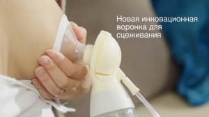 Технология Flex™ от Medela — новое слово в сцеживании грудного молока. Молокоотсос Swing Flex™