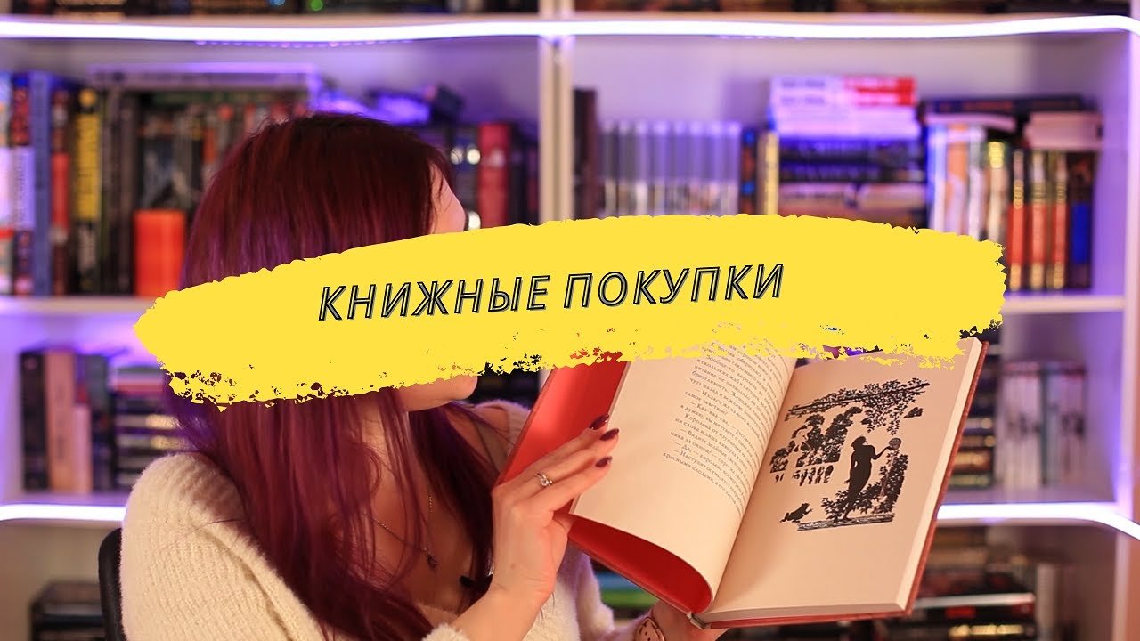 (старые)КНИЖНЫЕ ПОКУПКИ  Парочка прошлых заказов